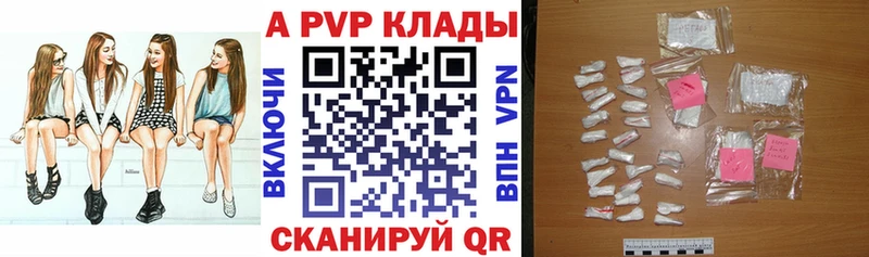 закладки  Ладушкин  Alpha-PVP Crystall 