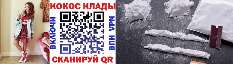 Кокаин VHQ  где продают   Ладушкин 