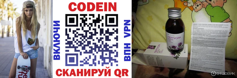 Codein Purple Drank цены Ладушкин