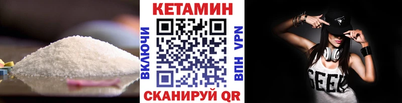 Кетамин VHQ  купить   мориарти как зайти  Ладушкин 