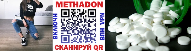 Метадон methadone  Ладушкин 
